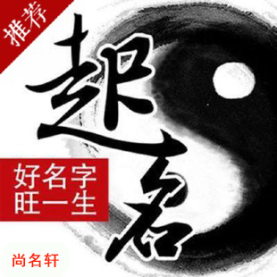 连云港市宝宝起名