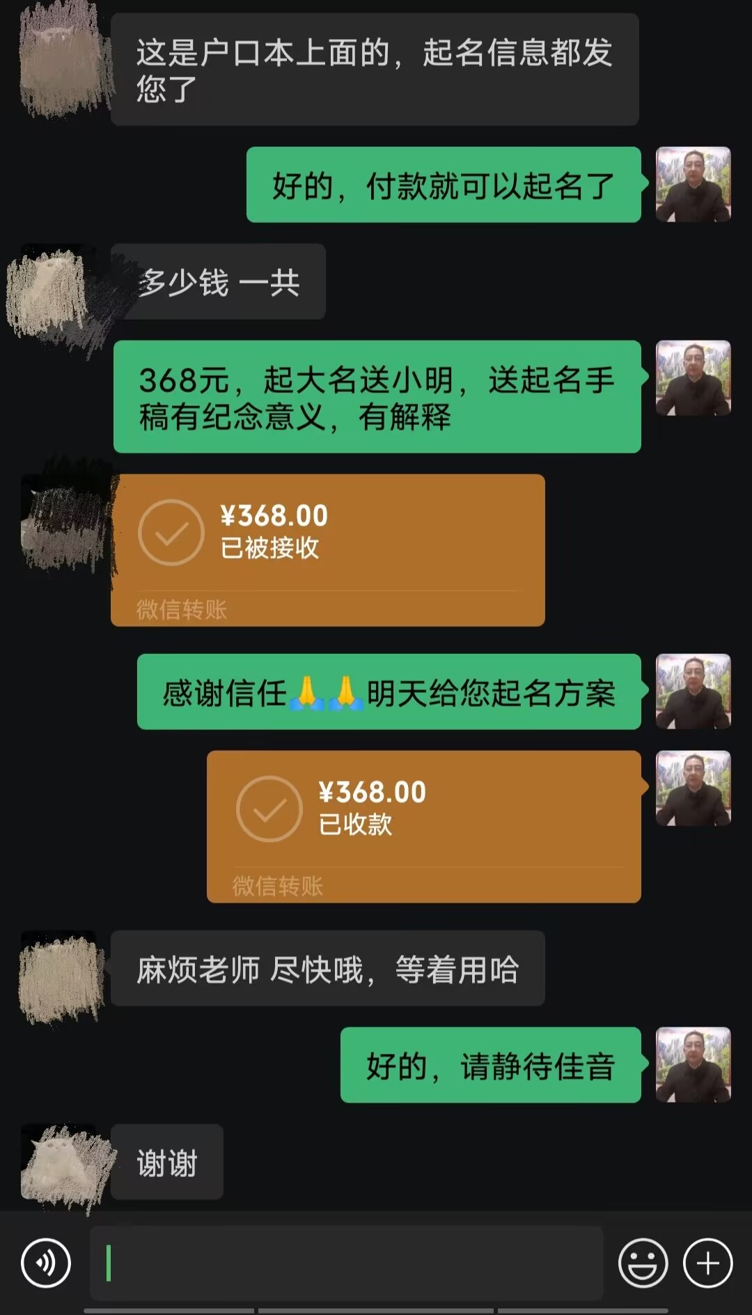 连云港市起名案例，感谢支持