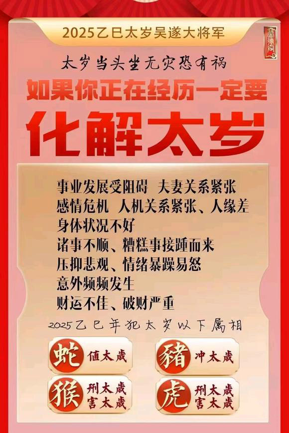  连云港市怎么化太岁-化太岁找田大师- 一对一人工解答